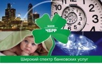 Чорноморський банк розвитку та реконструкції
